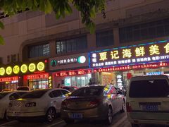 门面-覃记海鲜美食餐厅