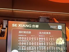 -色響火锅(恒隆广场店)