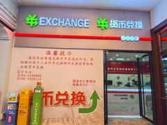 -横琴购口岸商业广场