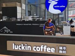 -瑞幸咖啡(未来国际大厦店)