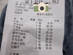 -甬上名灶(天一阁·翠柏店)