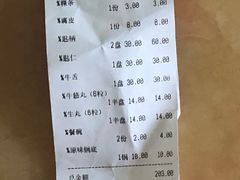 账单-万祥牛肉火锅(金龙店)