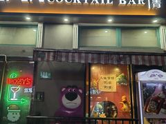 -TIAN TATTOO BAR