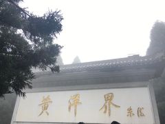 -井冈山风景名胜区