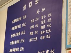 -卞记米线(双井巷店)