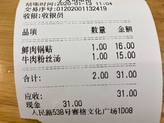 -小姜锅贴(凤凰街店)
