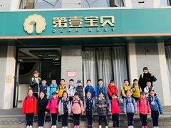 -第壹宝贝儿童教育中心(朝阳校区)