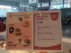-Tims天好咖啡·贝果(成都东站捷枫店)