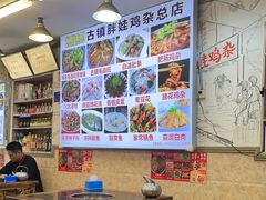 -胖娃古镇鸡杂(磁器口总店)