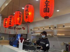 -鲜芋仙(番禺万达广场店)