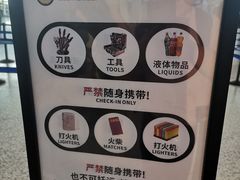 -南通兴东国际机场