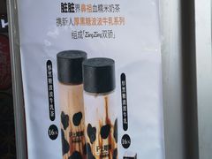 -沪上阿姨·精选茶饮(烟台万达广场店)