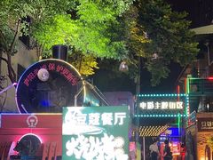 -豆蔻电影主题餐厅(四牌楼店)