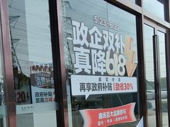 -红星美凯龙(上海沪南店)