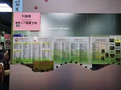 -义顺牛奶公司