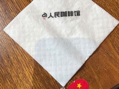 -人民咖啡馆(四行仓库店)