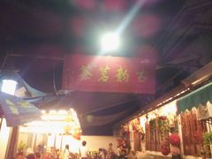 门面-古韵餐厅(湖畔大学店)