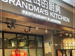 门面-G+KITCHEN(龙湖狮山天街店)