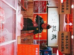 -313羊庄铁锅烀羊肉(姜堰店)