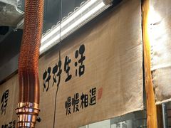 -陈叉子钢盆烤肉(中原万达店)