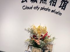 -云城照相馆(龙湖雨山天街店)