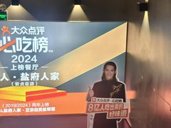 -懒人盐府人家(航天桥店)