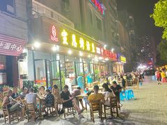 -宣恩烤活鱼(宣恩总店)