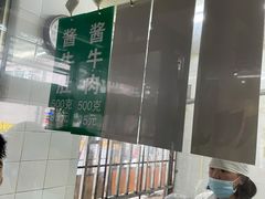 -上海牛羊肉公司塘沽路清真门市部
