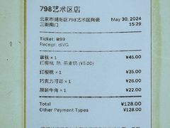 -VOYAGE COFFEE 咖啡烘焙工坊店(798艺术区店)