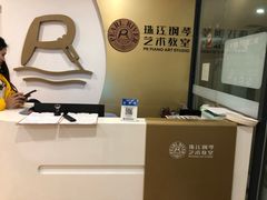 -珠江钢琴艺术中心(文一路店)