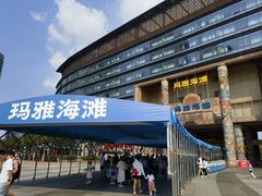 -武汉玛雅海滩水公园