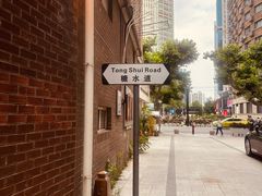 -香港華心糖水鋪(南西总店)