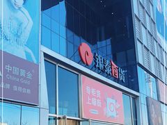 -银泰百货(北京大红门店)