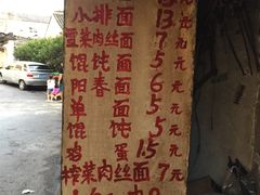 -安庆柴火馄饨(马道街店)