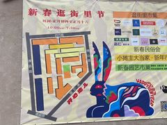 -上街里市集(悦喜客来广场店)