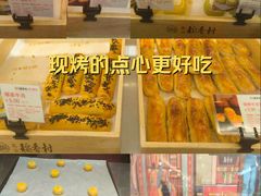 -北京稻香村(方庄店)