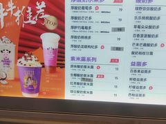 -一只酸奶牛(八一路店)
