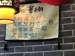 -曹丞相·地锅鸡·地锅鱼(武林店)