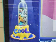 -远洋国际中心(地铁站)