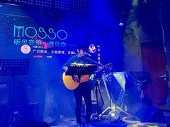 -MOSSO音乐酒吧·Live House(南京西路店)