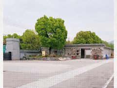 -鄞州雪菜博物馆