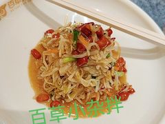 -百草滩羊清水涮羊肉·清真·宁夏盐池滩羊(莲花桥店)
