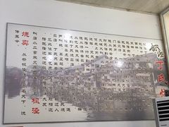 -枫泾丁氏烧卖(枫丽路店)