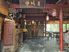 -青城甲(青城山店)