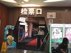 -CMC大光明影城(莲花店)