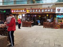 门面-秦云老太婆摊摊面(全国总店)