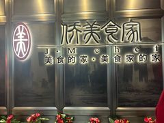 -侨美食家·粤菜(体育西路店)
