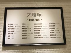 -大嘻咹biangbiang面(历史博物馆店)