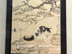 -徐悲鸿纪念馆