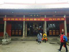 -南岳衡山风景名胜区-南岳大庙